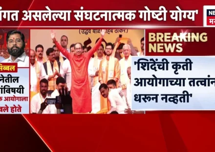Ilustrasi sidang shiv sena untuk artikel Sidang Shiv Sena: Tindakan Eknath Shinde Dinilai Melanggar…
