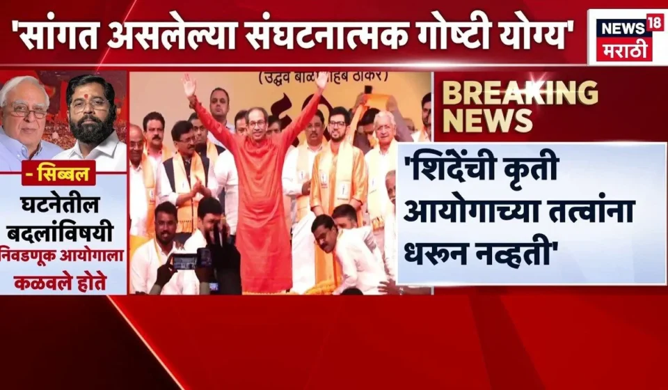Ilustrasi sidang shiv sena untuk artikel Sidang Shiv Sena: Tindakan Eknath Shinde Dinilai Melanggar…