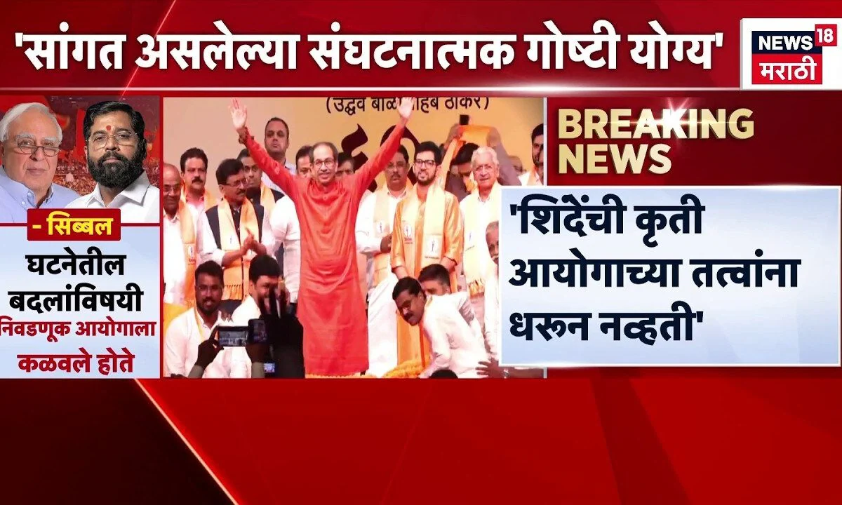 Sidang shiv sena: Tindakan Eknath Shinde Dinilai Langgar… Ilustrasi sidang shiv sena untuk artikel Sidang Shiv Sena: Tindakan Eknath Shinde Dinilai Melanggar…