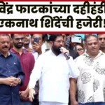 Ilustrasi eknath shinde hadir untuk artikel Eknath Shinde hadir di Perayaan Dahi Handi