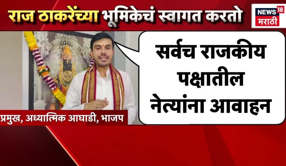 Ilustrasi larangan dj maharashtra untuk artikel Raj Thackeray Soroti Larangan DJ Maharashtra
